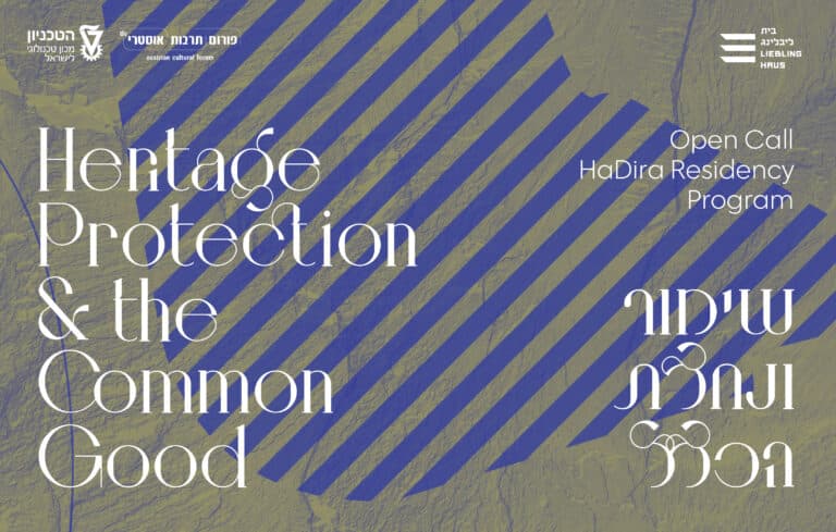 Open Call for the HaDira Residency Program at Liebling Haus